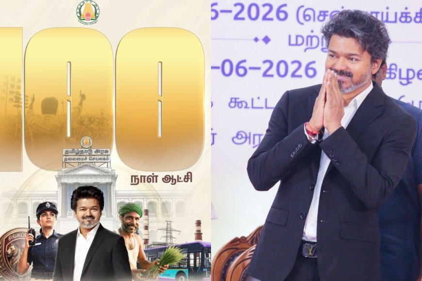 தவெக அரசின் 100 நாள் ஆட்சி; ஒரு யுகத்திற்கான மக்களின் மனசாட்சி