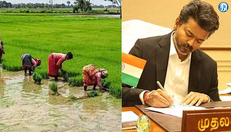ரூ.75,000 வரை முழு பயிர் கடன் தள்ளுபடி: 3வது முறையாக மாற்றி முதல்வர் விஜய் அறிவிப்பு