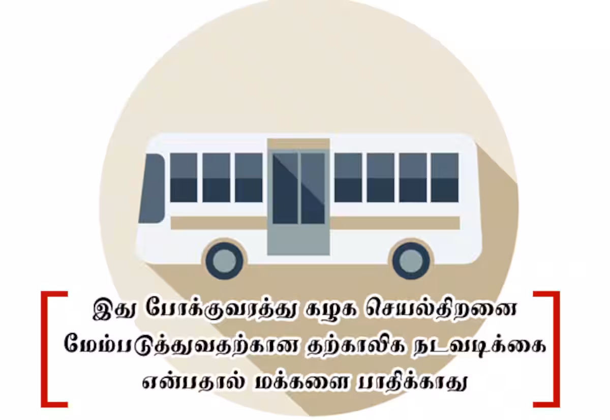 தமிழகத்தில் அரசு பஸ் சேவைகளை குறைக்க முடிவு