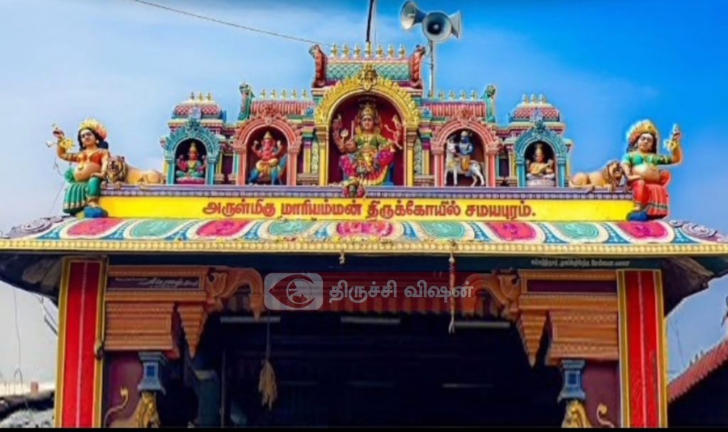 சமயபுரம் மாரியம்மன் கோவிலில் புதிய விதி