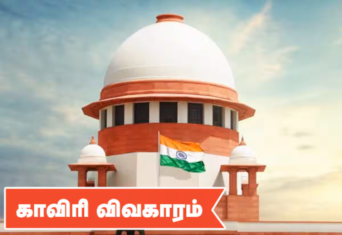 மேலாண்மை ஆணையத்திடம் முறையிடுங்கள்; தமிழக அரசுக்கு உச்ச நீதிமன்றம் அறிவுறுத்தல்