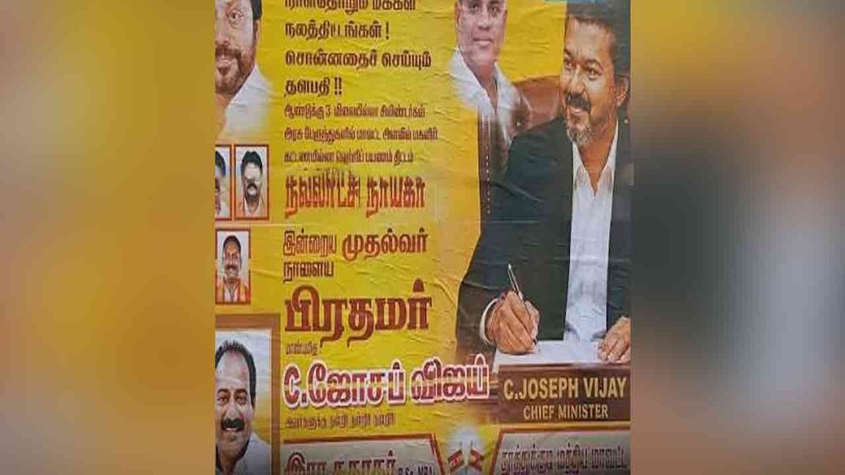 ‘இன்றைய முதல்வர்.. நாளைய பிரதமர்’