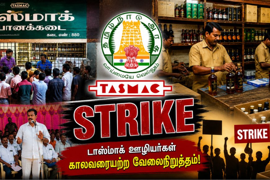 நாளை முதல் டாஸ்மாக் ஊழியர்கள் ஸ்ட்ரைக்... மதுபிரியர்களின் நிலை என்ன?