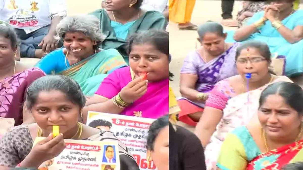 விசில் அடித்து தூய்மைப் பணியாளர்கள் போரா*ட்டம்!