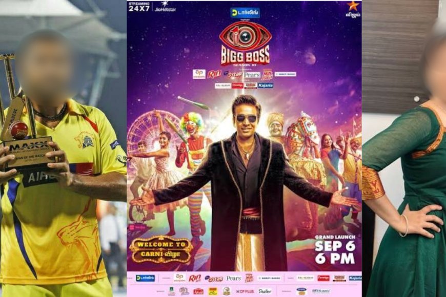 BIG BOSS களத்தில் கிரிக்கெட் பிளேயர்? சீரியல் நடிகையும் உள்ள வராங்களா ?