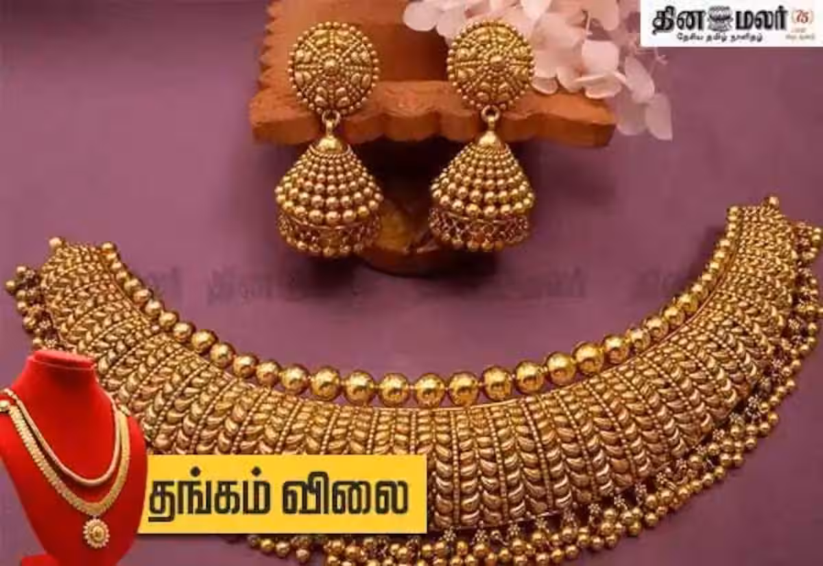 ஒரே நாளில் ஆபரண தங்கம் விலை சவரனுக்கு ரூ.1,080 சரிவு