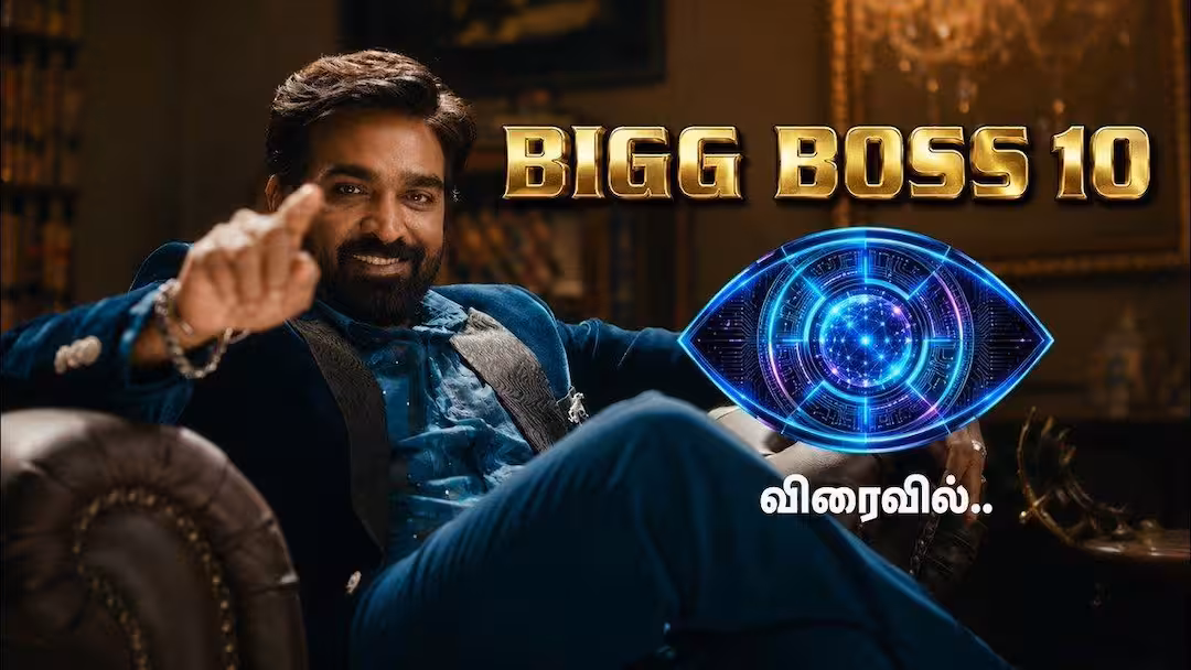 Biggboss 10 Contestants : பிக்பாஸ் தமிழ் சீசன் 10 இல் பங்கேற்கப்போகும் போட்டியாளர்களின் பட்டியல்