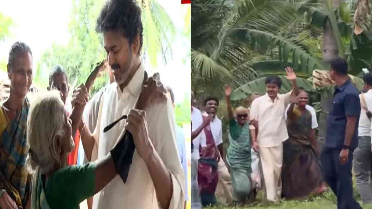 விவசாயி வீட்டிற்கு திடீர் விசிட்; கூலிங் கிளாஸுடன் முதல்வர் விஜய்யின் கையை பிடித்துச் சென்ற மூதாட்டி!