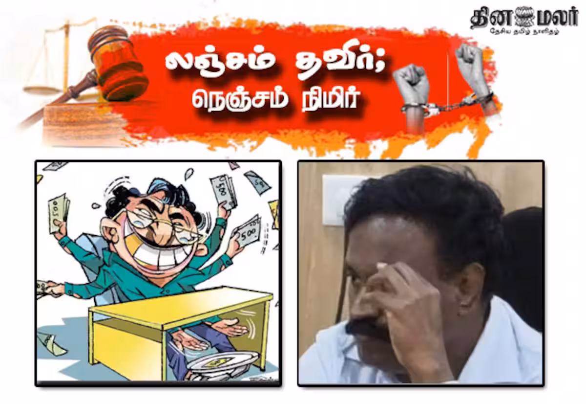 ரூ.3 லட்சம் லஞ்சம் பெற்ற சுற்றுச்சூழல் இன்ஜி., கைது