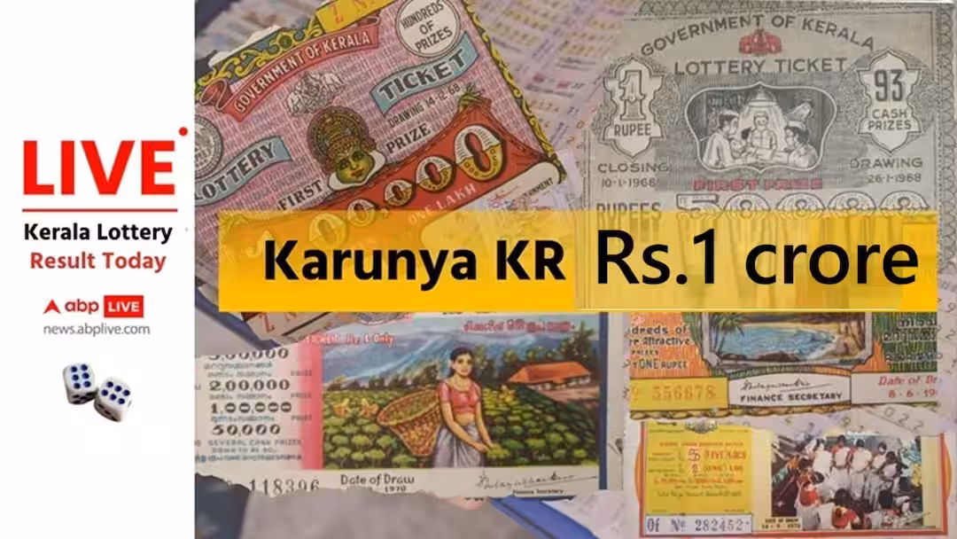 LIVE | Kerala Lottery Result Today (05.09.2026): ஆசிரியர் தினத்தில் ஆனந்தம் வருமா? கேரளா லாட்டரியில் பணம்