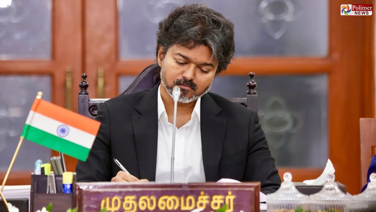 முதலீடுகள் முதல் காலை உணவுத் திட்டம் வரை.. அதிகாரிகளுடன் முதலமைச்சர் விஜய் ஆலோசனை