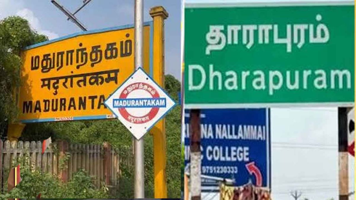 மதுராந்தகம், தாராபுரம் இடைத்தேர்தல் ;இறுதி வேட்பாளர் பட்டியல் வெளியீடு