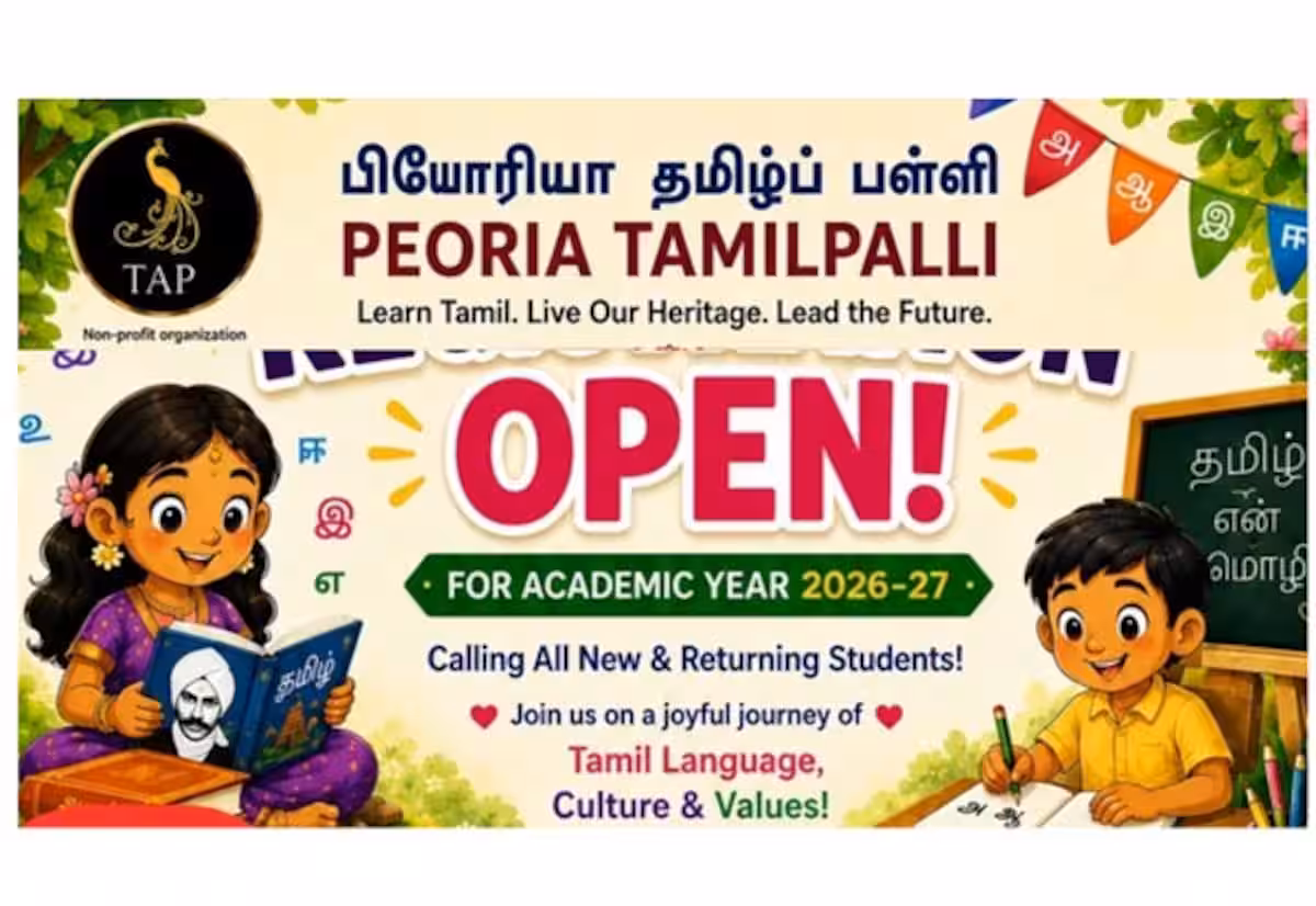 பியோரியா தமிழ் பள்ளி