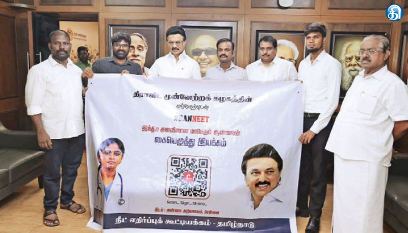 நீட் எதிர்ப்பு கூட்டியக்கம் மு.க.ஸ்டாலினுடன் சந்திப்பு: இணையவழி கையெழுத்து இயக்கத்தில் ஆதரவை பதிவு செய்தார்