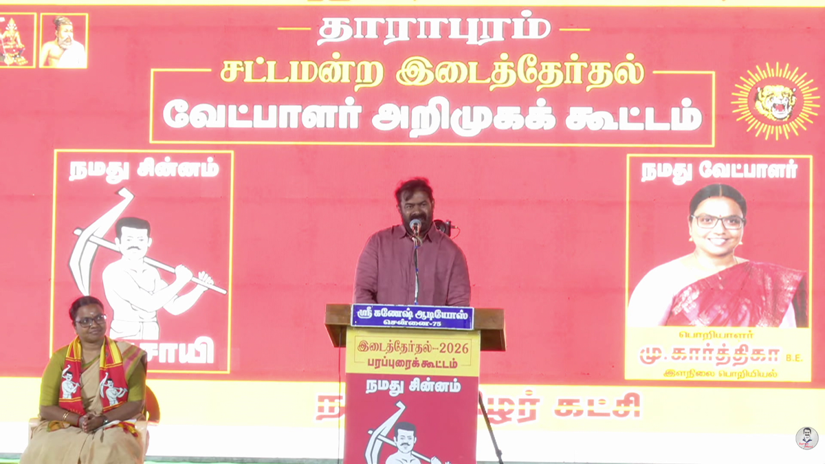 ஆதவ் அர்ஜுனா மீது நாதக ஒருங்கிணைப்பாளர் சீமான் குற்றச்சாட்டு..!