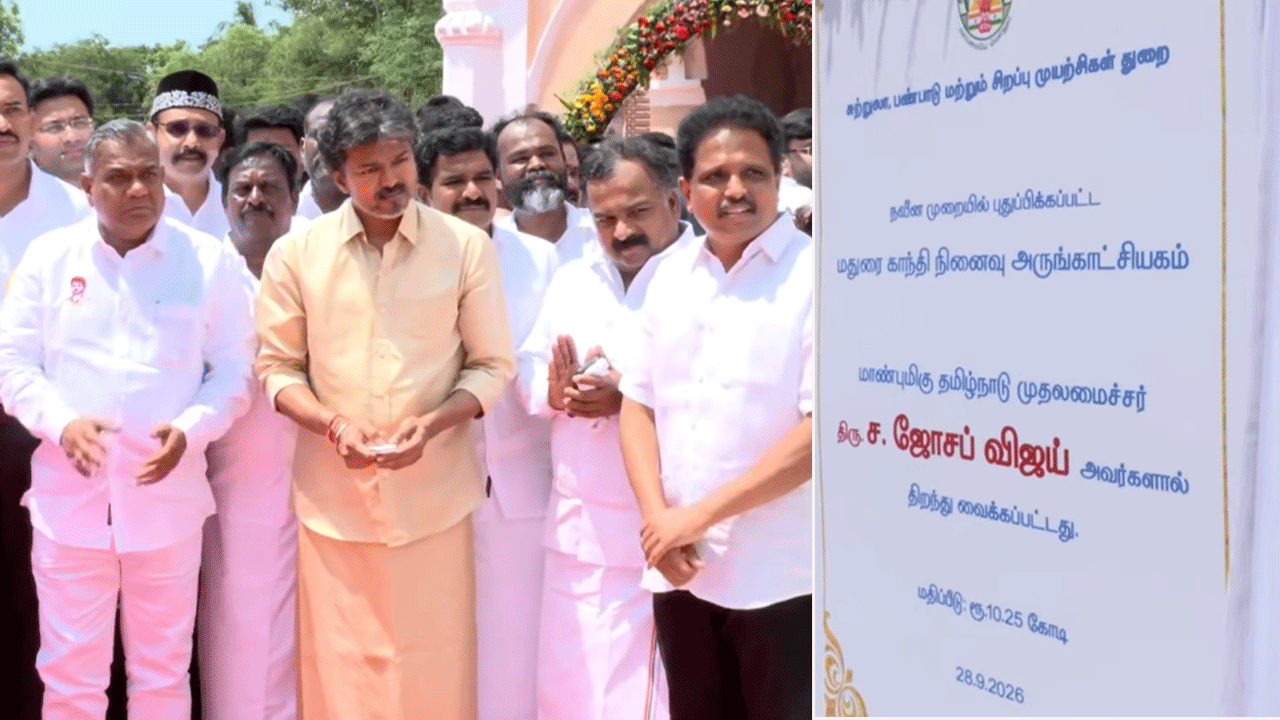 ரூ.10.25 கோடியில் புதுப்பிக்கப்பட்ட காந்தி அருங்காட்சியகம்.. முதலமைச்சர் விஜய் திறந்து வைத்தார்!