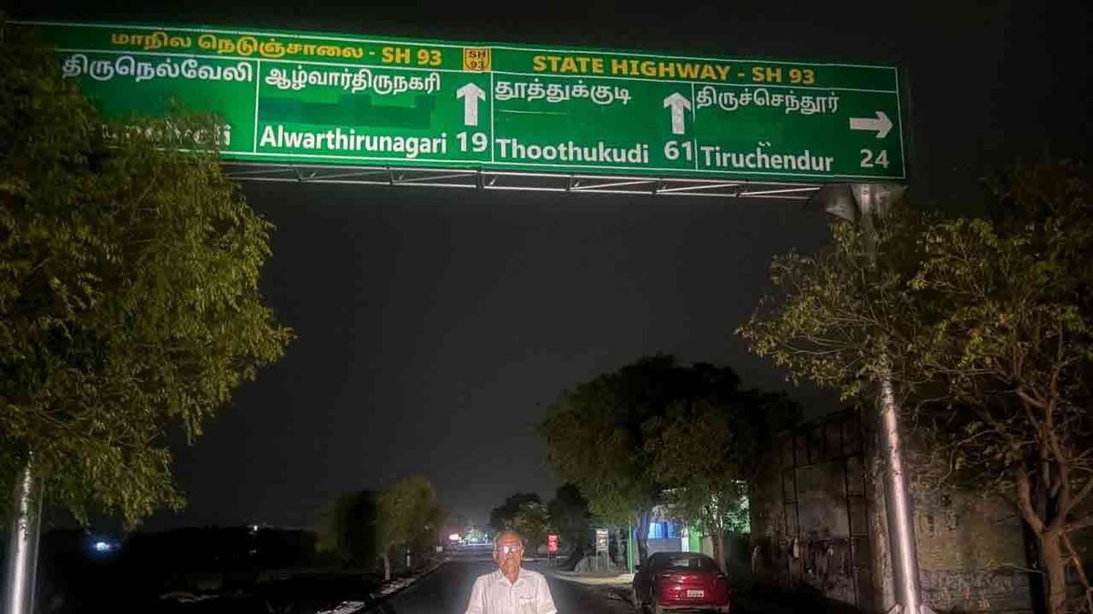 இந்தி மொழியில் பெயர்ப் பலகை : “இரு பொறியாளர்கள் சஸ்பெண்ட்”