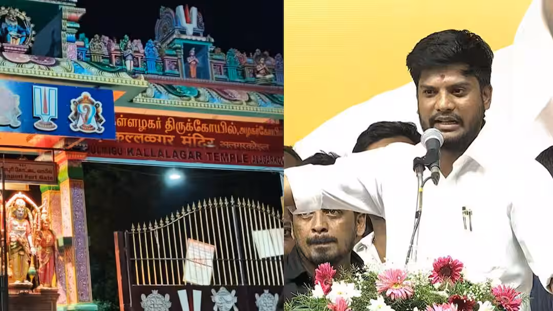 மதுரை கள்ளழகர் கோயிலில் தமிழ் பெயர் நீக்கமா?