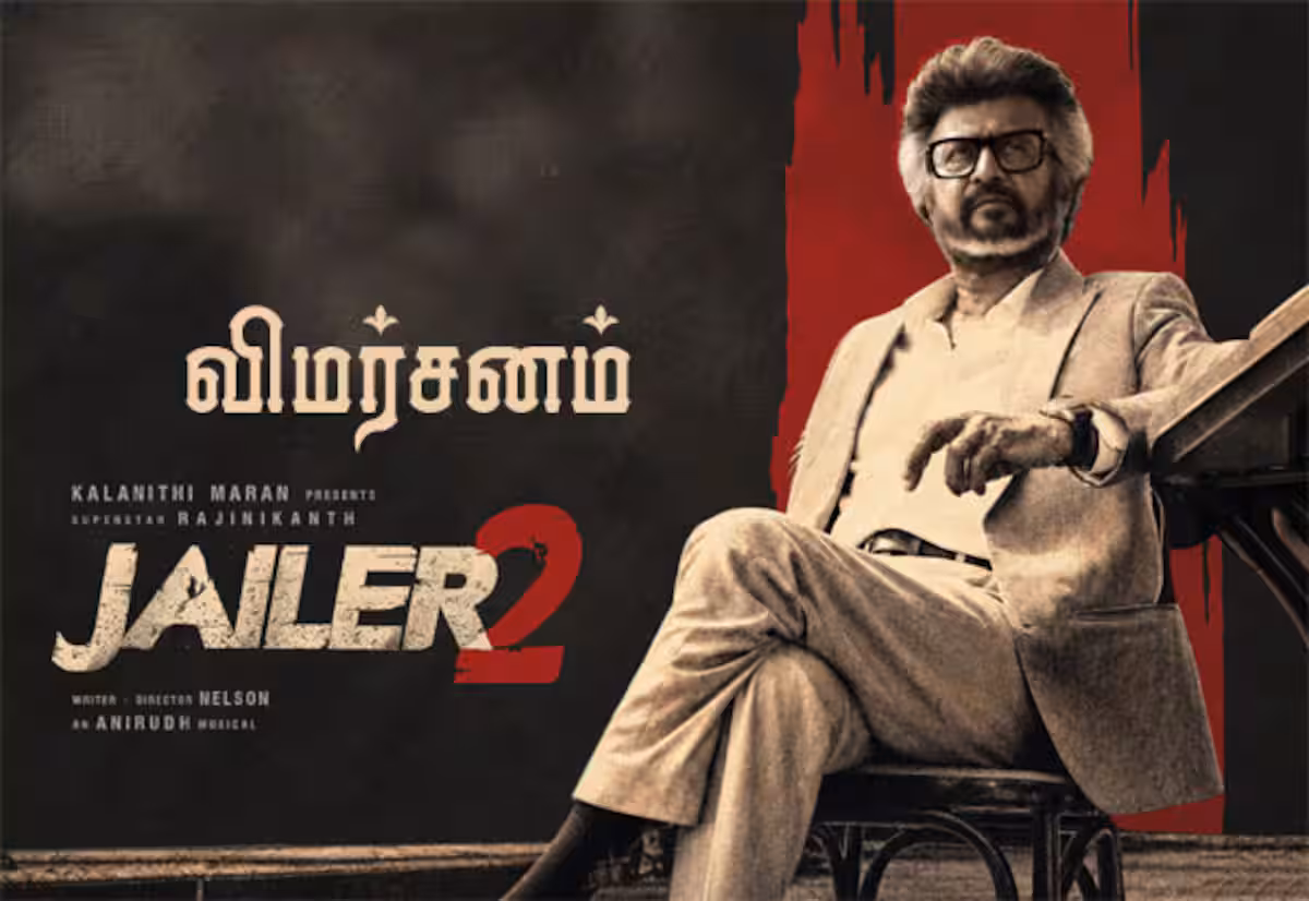 ஜெயிலர் 2