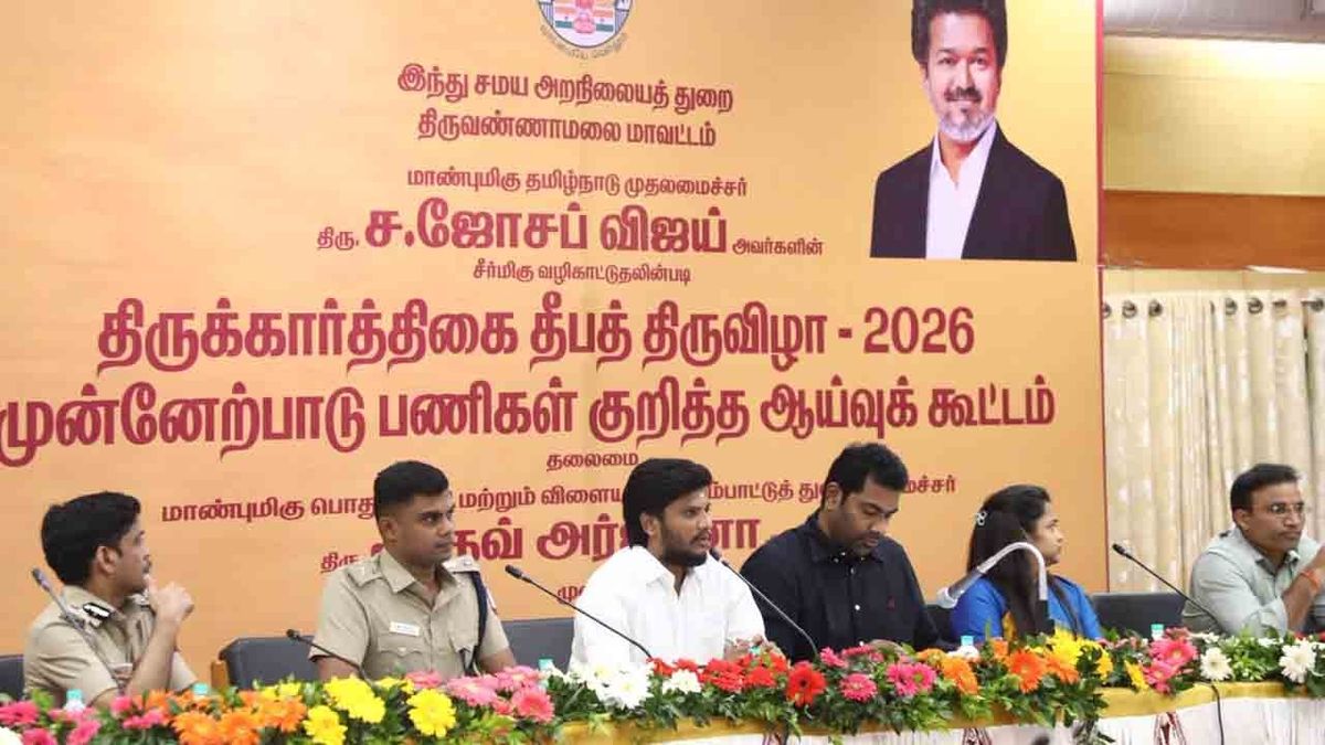 திருவண்ணாமலை கார்த்திகை தீபப் பெருவிழா; முன்னேற்பாடுகள் குறித்து ஆய்வு!